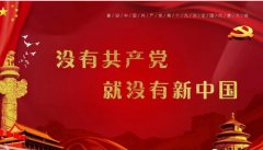 喜迎十九大-- 心向陽(yáng)，心向黨，心向千秋中國(guó)夢(mèng)