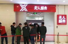 京東無(wú)人超市開(kāi)業(yè)了,零售業(yè)即將全面顛覆！