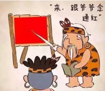 青島爺爺教孫子識顏shei，最后孫子已崩潰