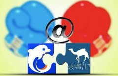 攜程去哪兒聯(lián)姻：過(guò)程曲折 因資本轉(zhuǎn)冷在一起