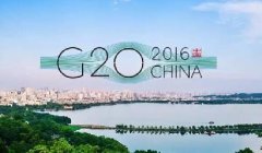 與你有關(guān)！G20杭州峰會真的變成了人間天堂