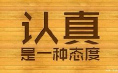 公司給大家發(fā)了個(gè)鼠標(biāo)墊，但是大家認(rèn)真了