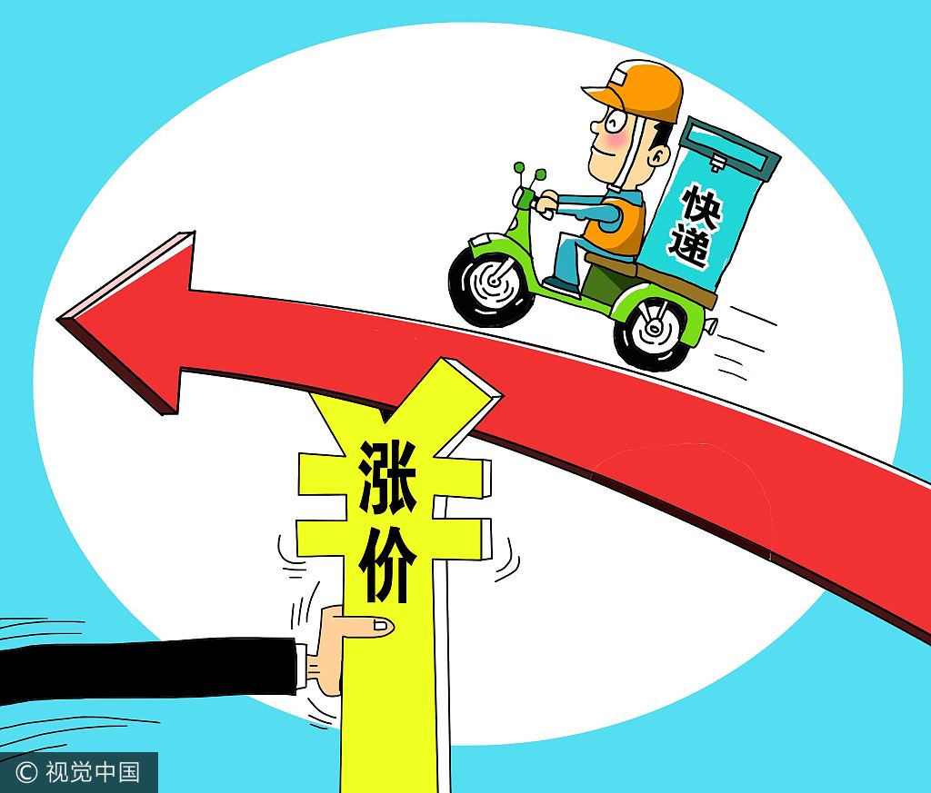 雙十一前，兩家快遞公司宣布漲價(jià)